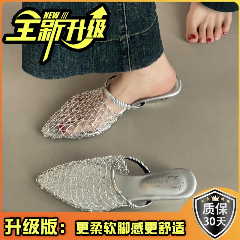 Stylish and simple mesh hollow bag head half slippers women's wear 2025 summer new temperament Roman cool slippers