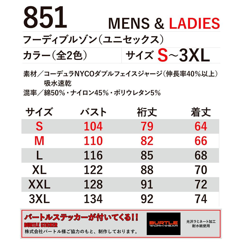 BURTLE 851 Hoodie Blouson, Stretch Cotton and Cordura, High-Durability Workwear for Men and Women, Charcoal Gray (Size L) with Pro Uni Sticker