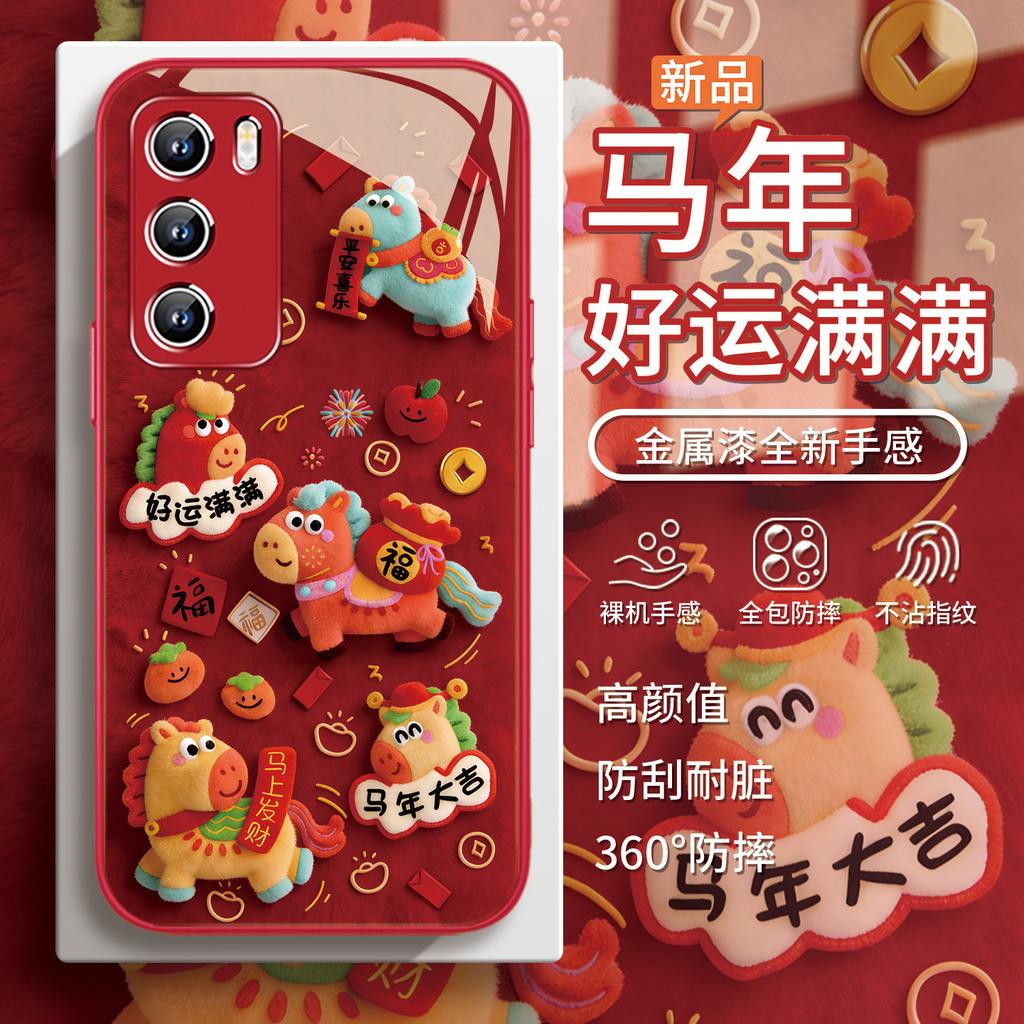 Applicable to Huawei mate80promax mobile phone case New Year pura70 Honor 500 Year of the Horse mgic8nova