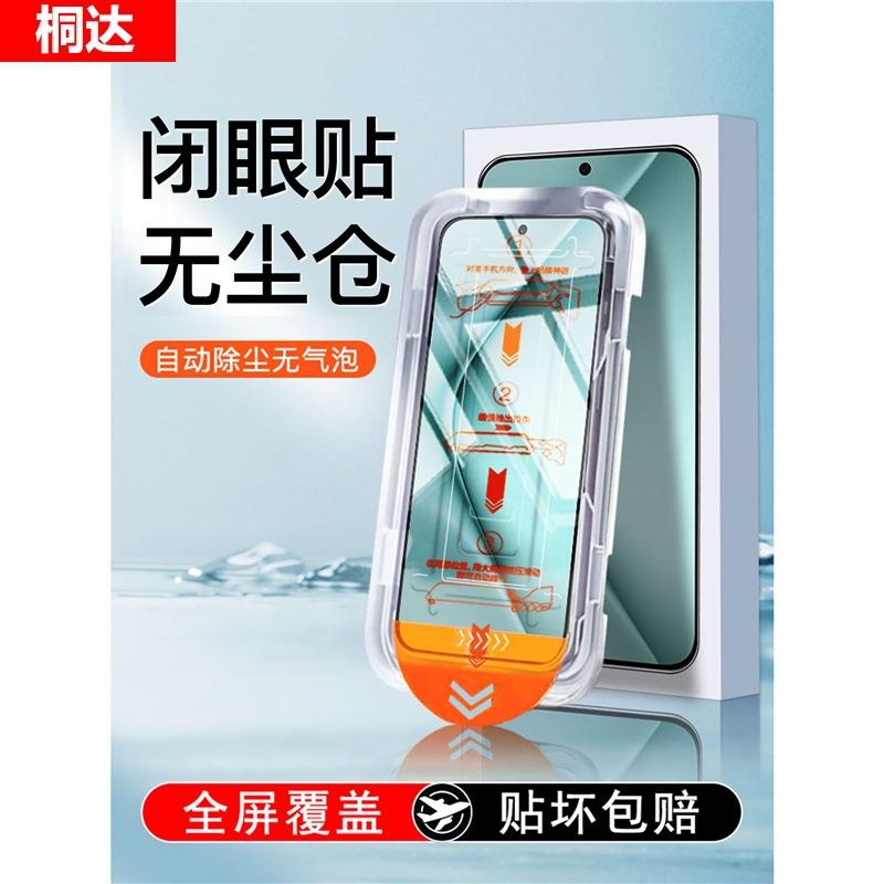 Clean compartment quick sticker is suitable for Huawei pura11 tempered film p11 mobile phone film p11 full screen film p11e anti-blue light