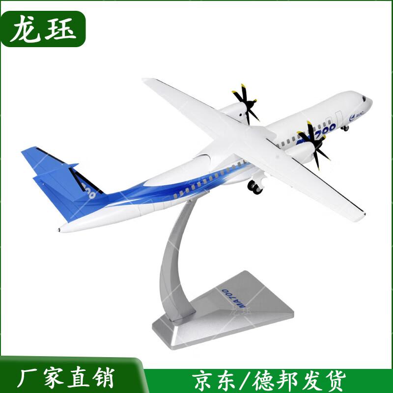 Xinzhou 700 Regional Airliner Model