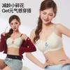 Pure Desire, Small Floral Seamless Underwear, Pull and Gather, Jelly Provisions, Bra, Comfortable and Breathable, Small Chest, Large Anti-sagging