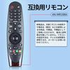 Compatible TV Remote Control AN-MR18BA for LG Magic Remote with Voice Function