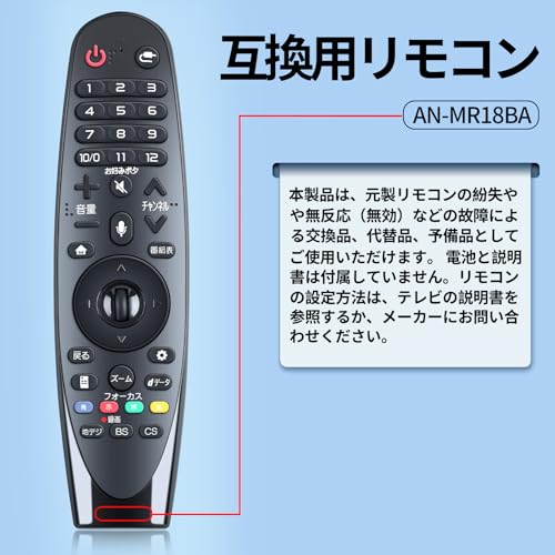 Compatible TV Remote Control AN-MR18BA for LG Magic Remote with Voice Function