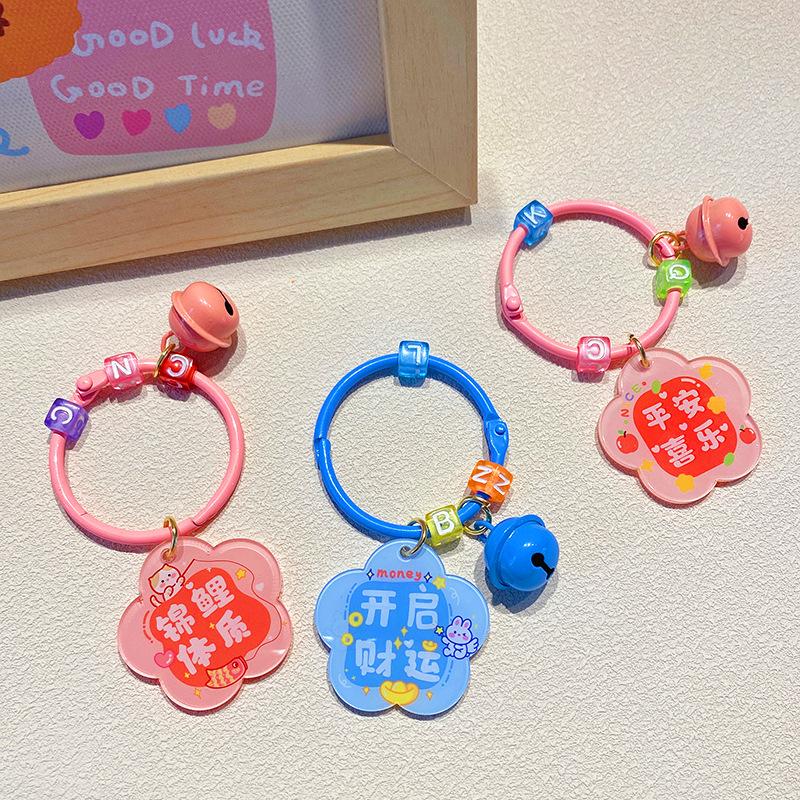 Cute Pattern Text Allegory Brand Keychain Creative Exquisite Women'S Car Key Chain Pendant Bag Pendant
