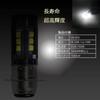Motosikletler için BA20D LED Far, Yüksek/Düşük Değiştirme, LED Farlar, Motosikletler İçin, LED Ampul, 3030,