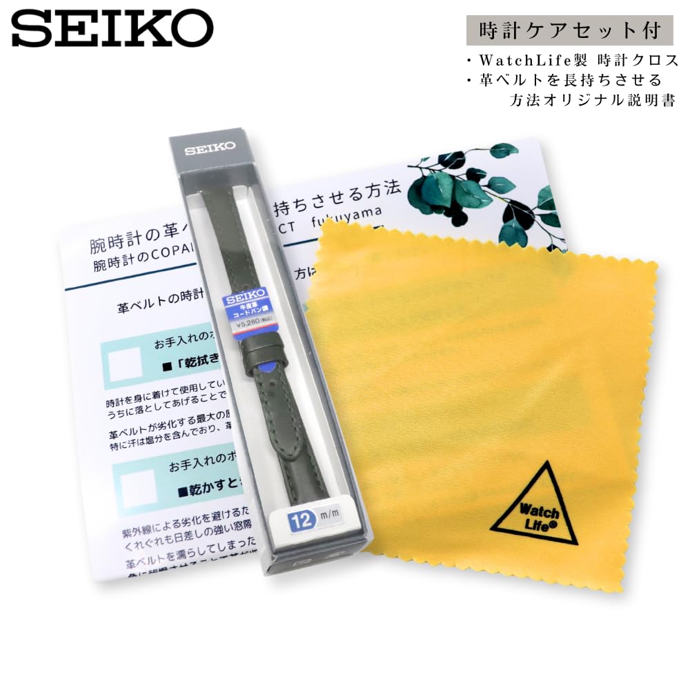 Seiko Genuine Leather Watch Strap, Cordovan-Style Cowhide, Smart Change Tool-Free, 12mm, Model RS12C12GN, Green, Women's