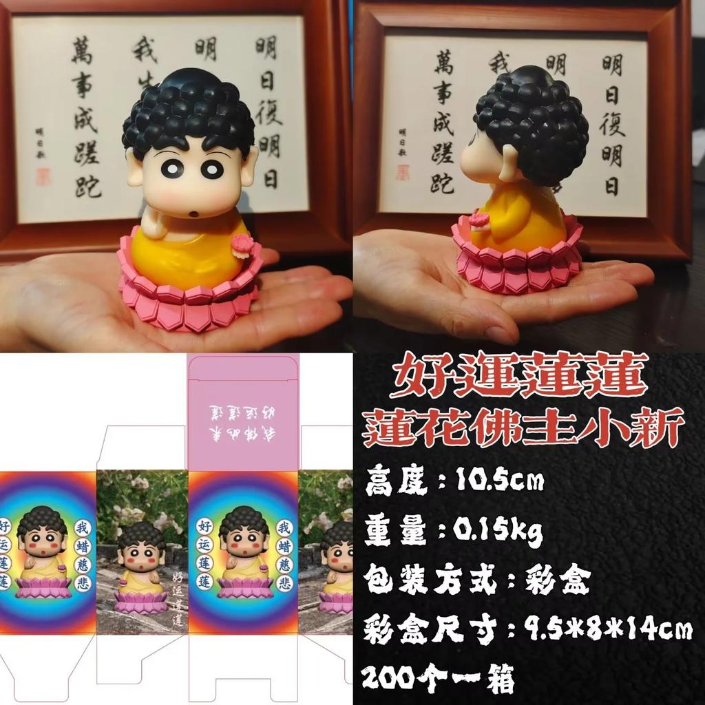 Shinosuke Nohara, Buddha, Crayon Shin-Chan, Coke, Jigong Shin-Chan, Lotus Buddha, Boxed Figure.