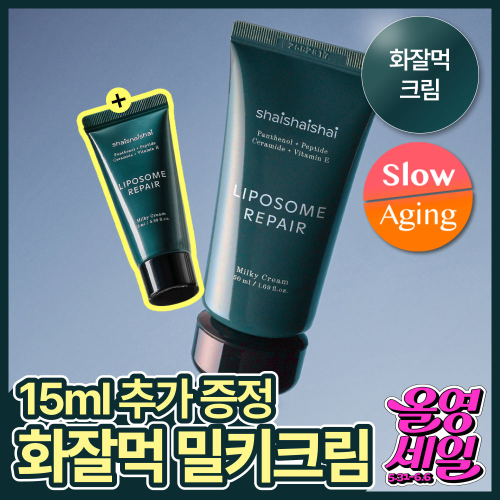 shaishaishai Liposome Repair Milky Cream 50ml (+15ml)