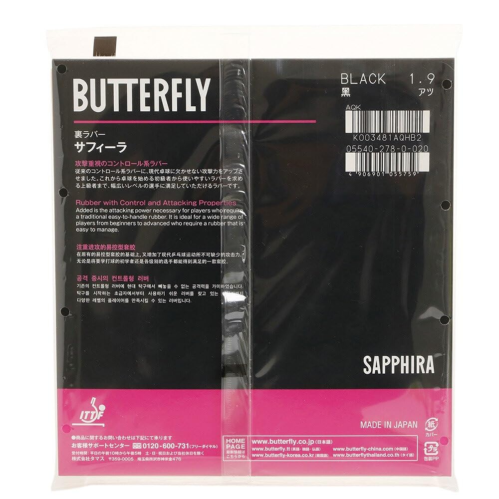 Butterfly Table Tennis Inverted Thin Rubber, Safira, Soft, Beginner's, 05540, Black,