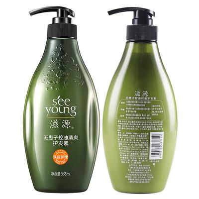 Ziyuan Sapindus Oil Control Refreshing Hair Conditioner