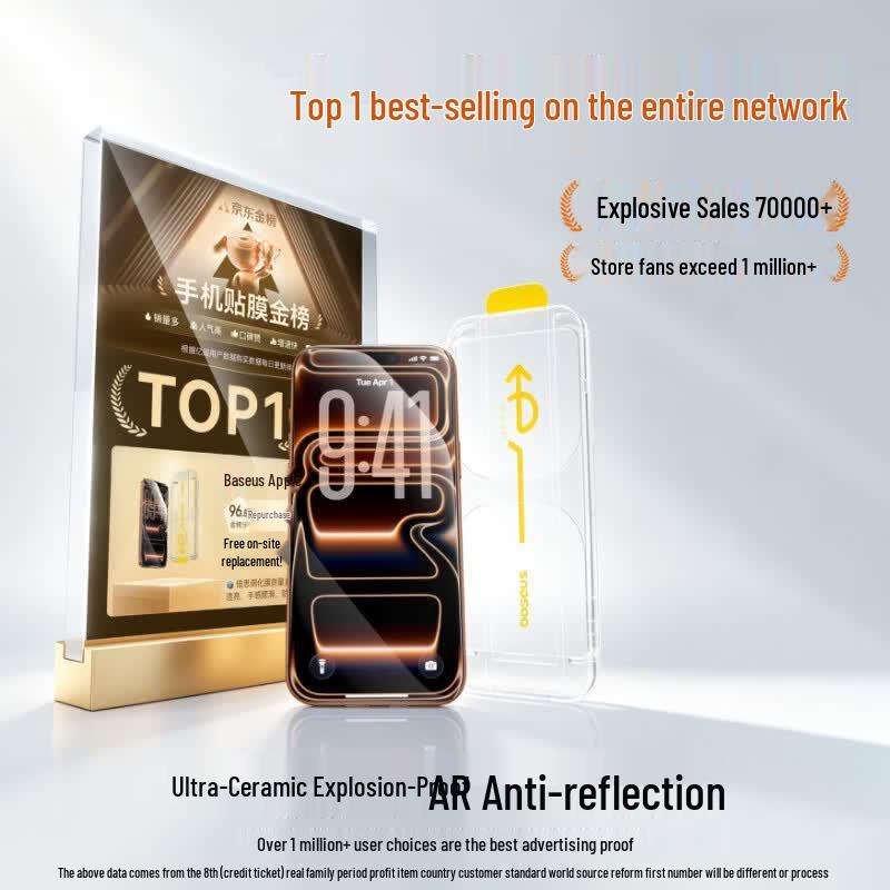 Baseus AR Anti-Reflective Tempered Glass Screen Protector for iPhone 17 Pro