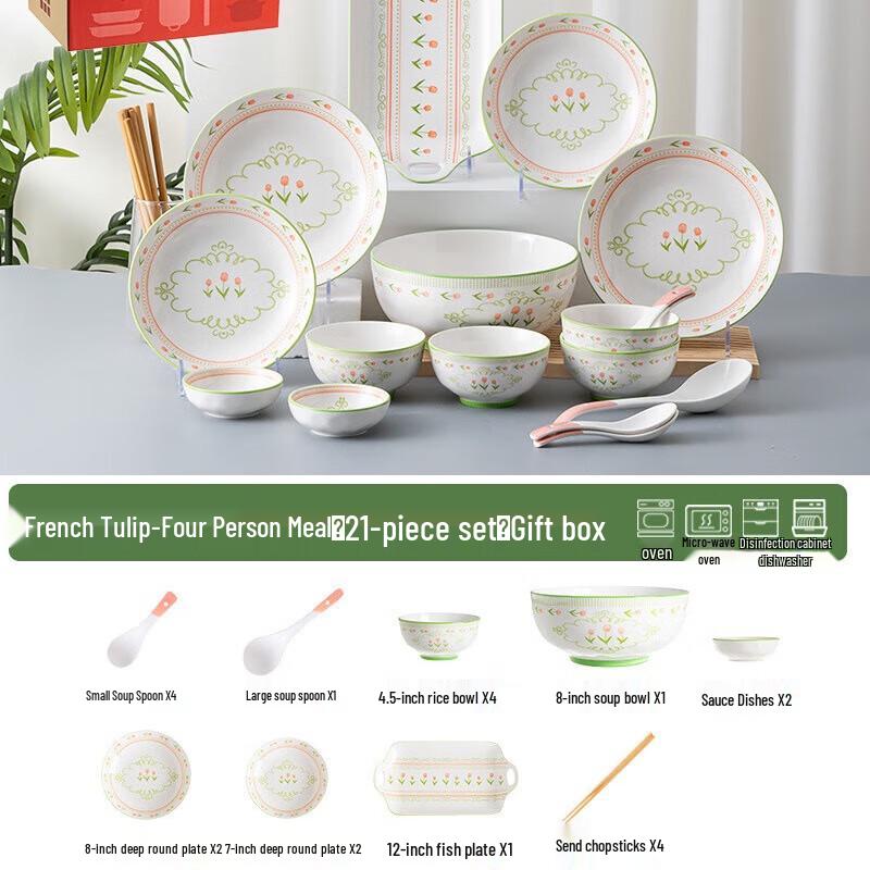 Aiqiyi A1 French Tulip Ceramic Dinnerware Set 4-Person 21-Piece Set