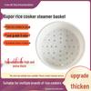 Universal Stainless Steel Steamer Basket for Rice Cooker