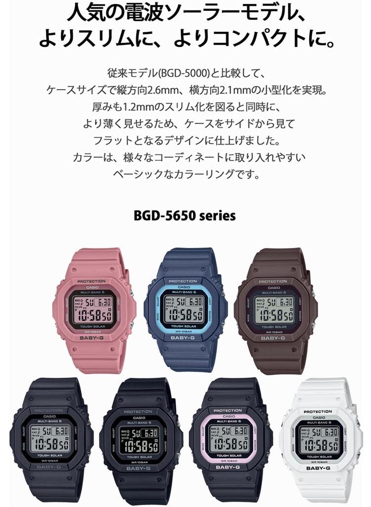 Casio Baby-G Radio-Controlled Solar Watch BGD-5650-5JF Women's Brown [Official Japanese Product]