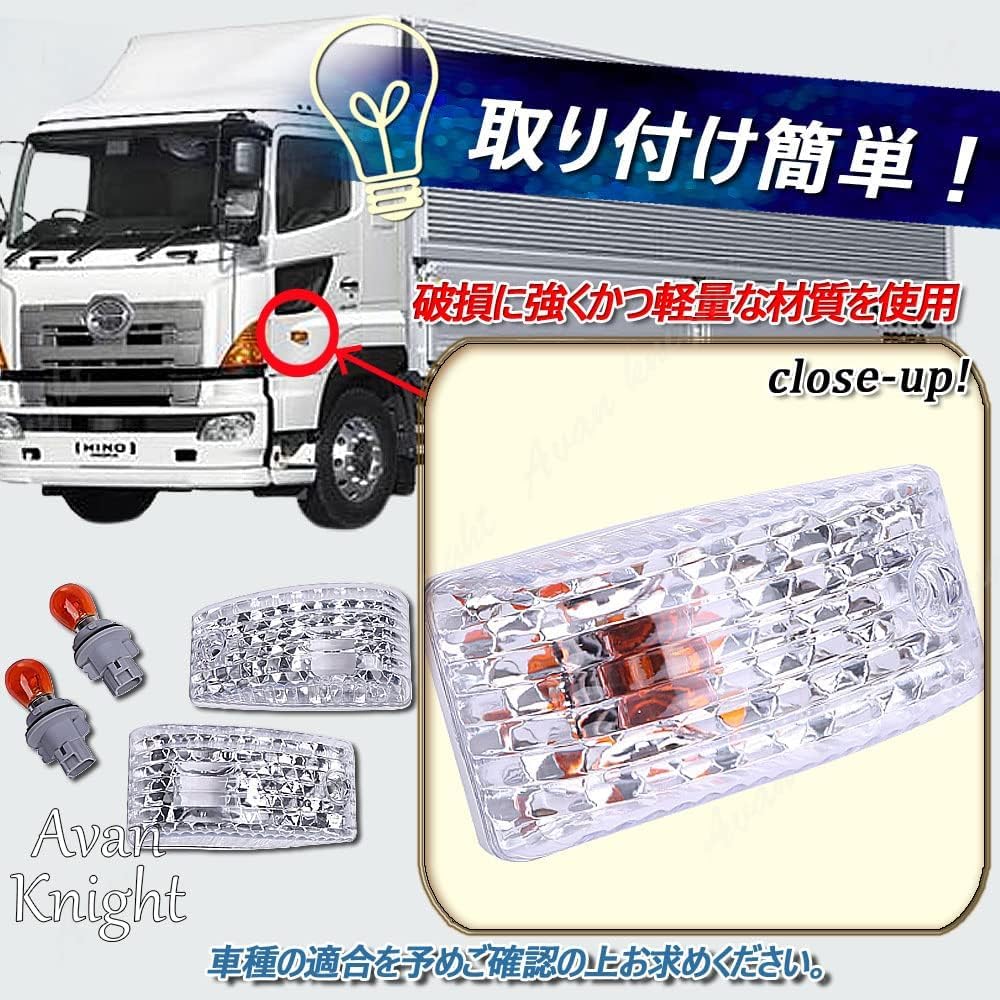 Avan Knight Door Side Marker Turn Signal Set of 2 and KRB137 for Hino Ranger Dutro Truck Lights, Lenses, Corner, (Left Right), (Clear) Profia,