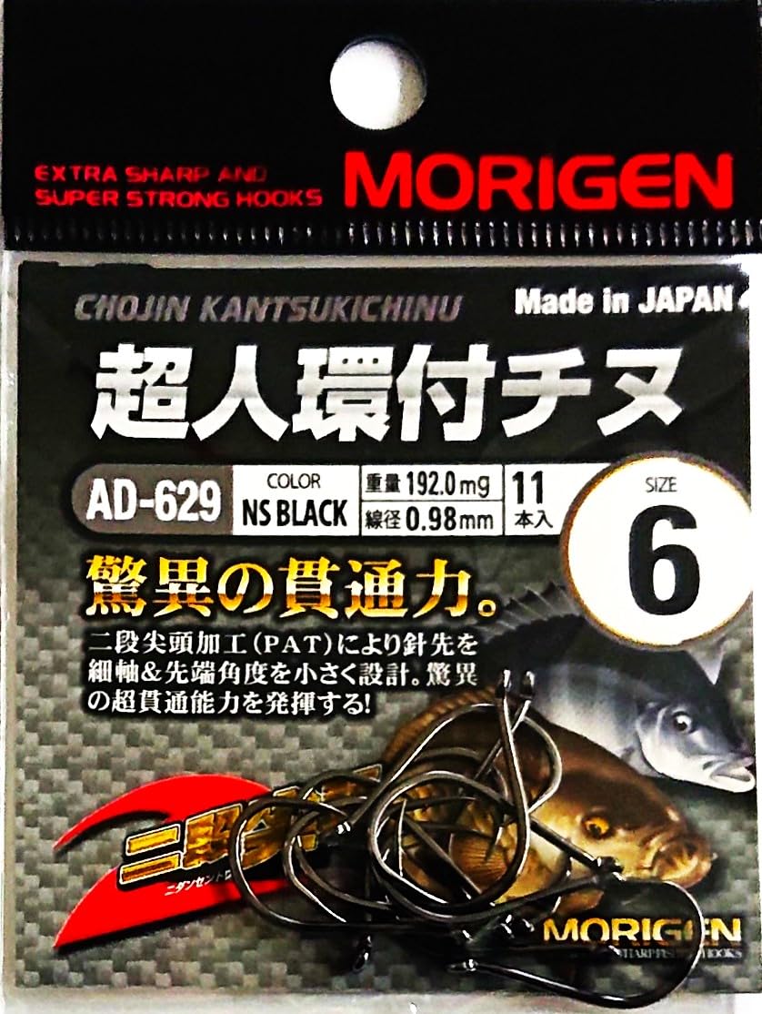 MORIGEN AD-629 Hook with superhuman ring No. 6 fishing hook No. 6