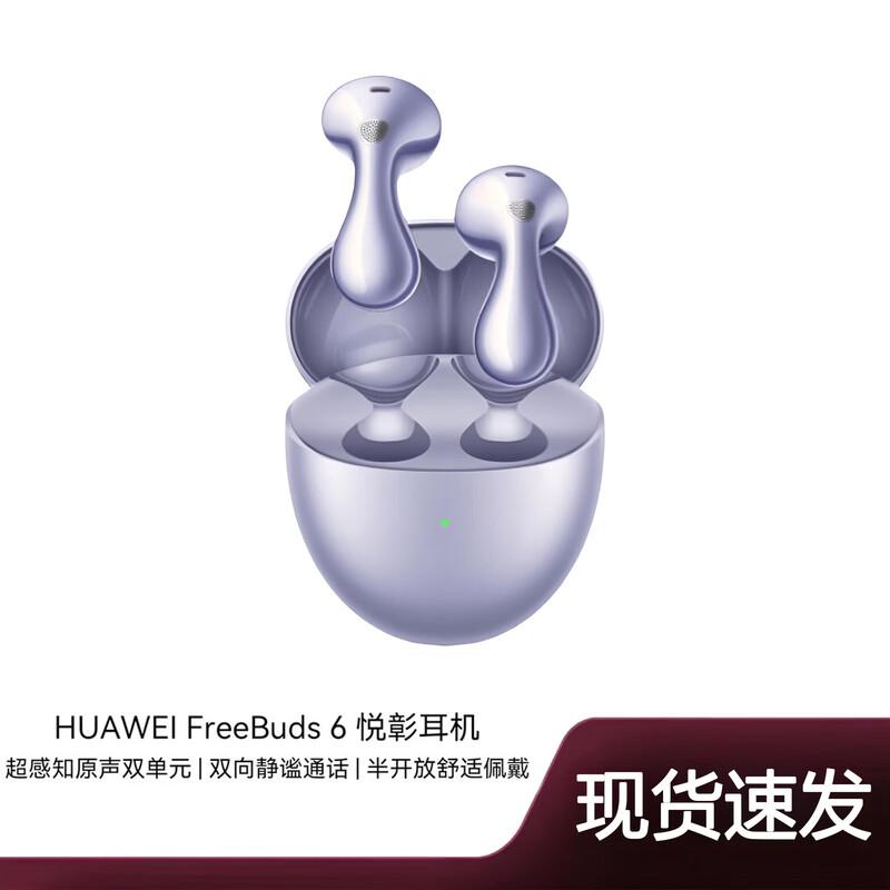 Huawei FreeBuds 6 Semi-Open Active Noise Cancelling Wireless Earbuds