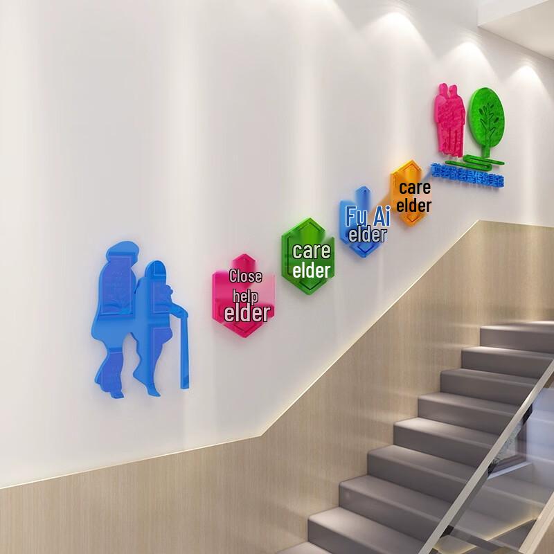 Elderly Care Filial Piety 3D Wall Sticker