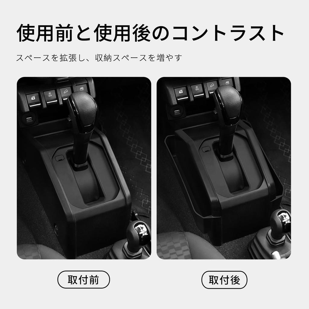 ZUNDUO Gear Shift Storage Box for Suzuki Jimny Nomad AT Center Console Storage Storage Tray for Gap Convenient Accessory and Easy Set of 2 5-Door