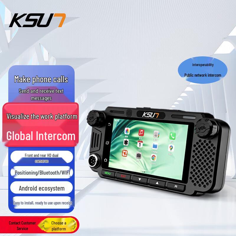 KSUN TFSI Public Network Video Intercom Vehicle Radio (CN version)