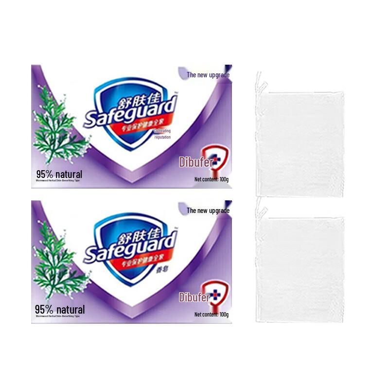 Safeguard Wormwood Herbal Cleansing Soap