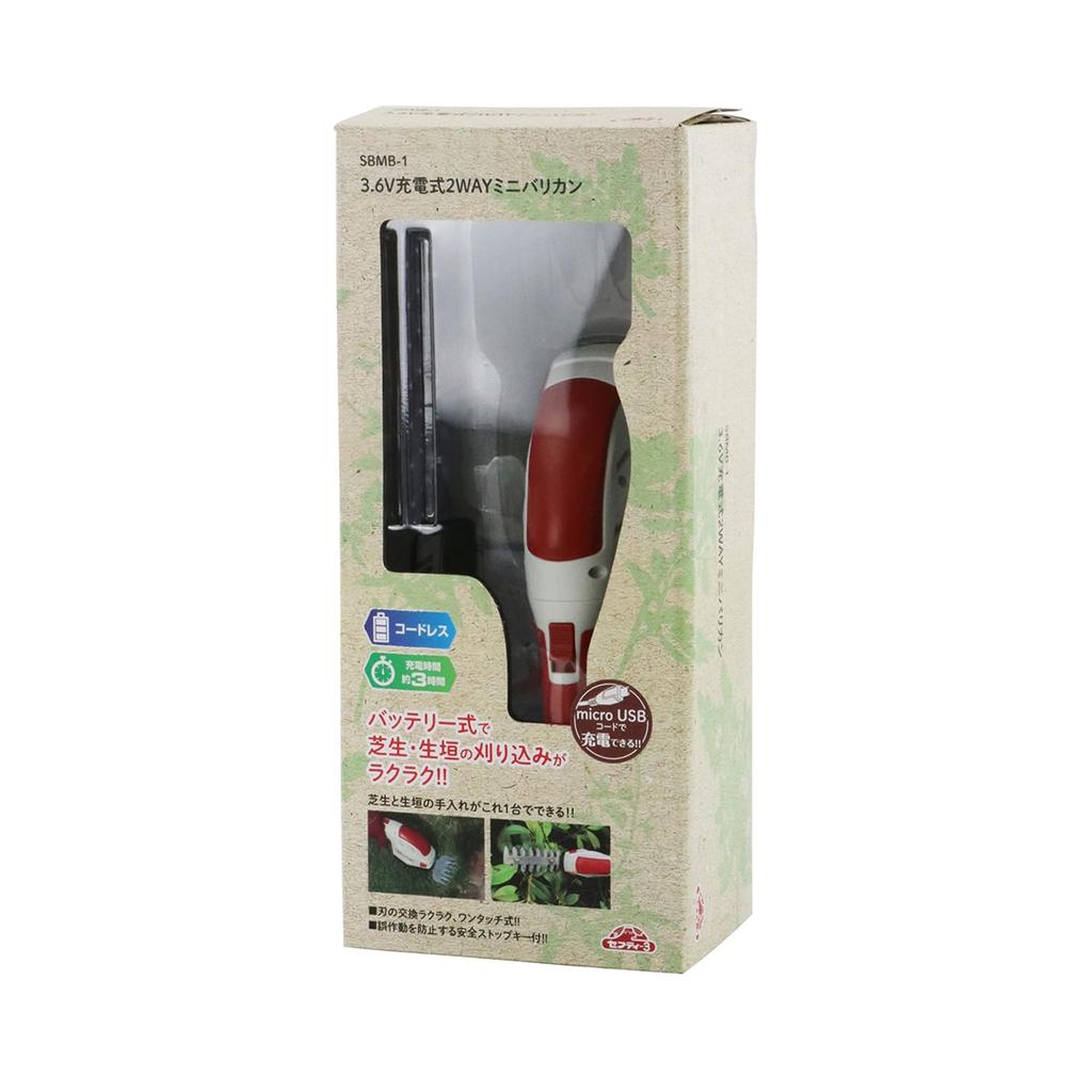 Rechargeable Mini for Lawn and Hedge Maximum Cutting USB Cord Charging Safety-3 SBMB-1 2-Way Trimmer, 3.6V, Trimming, Diameter Approx. 7mm,