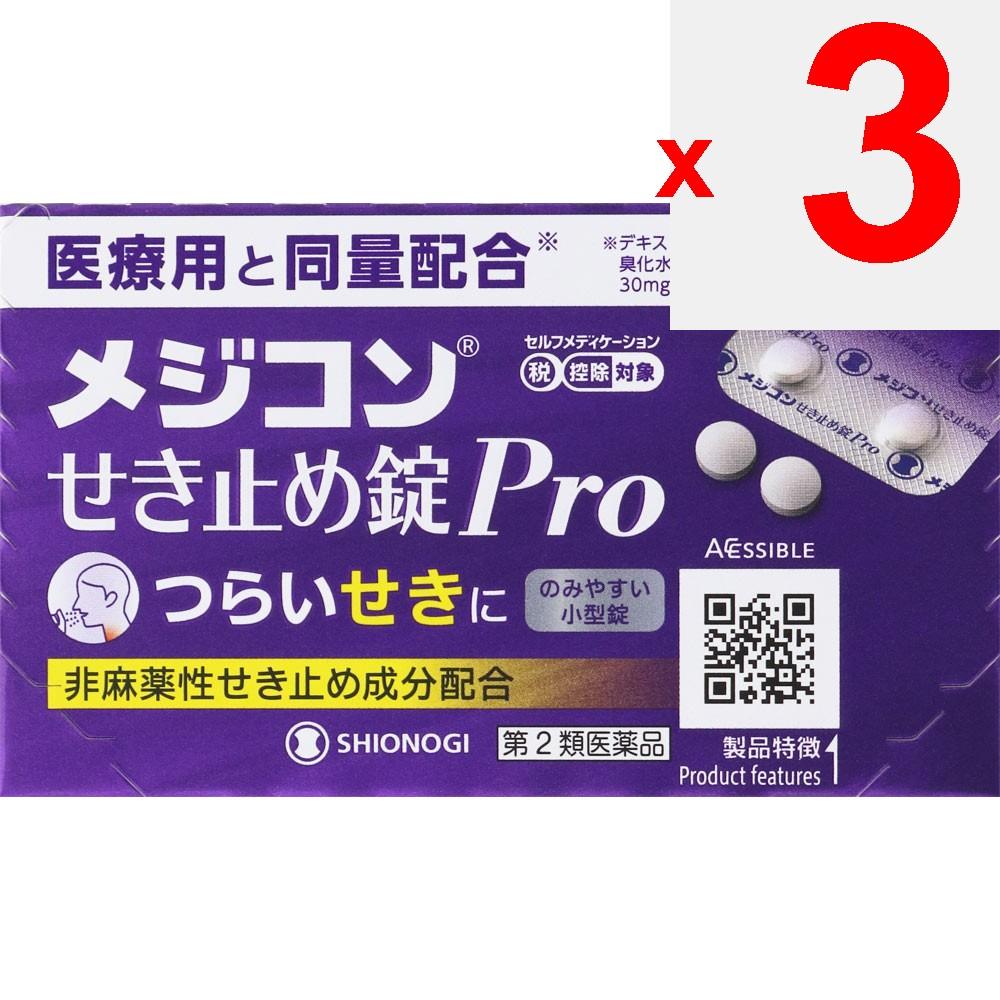 Shionogi Healthcare MejiCon Cough Suppressant Tablets Pro 20 tablets Powders, Granules, Tablets, Capsules Indications: Cough