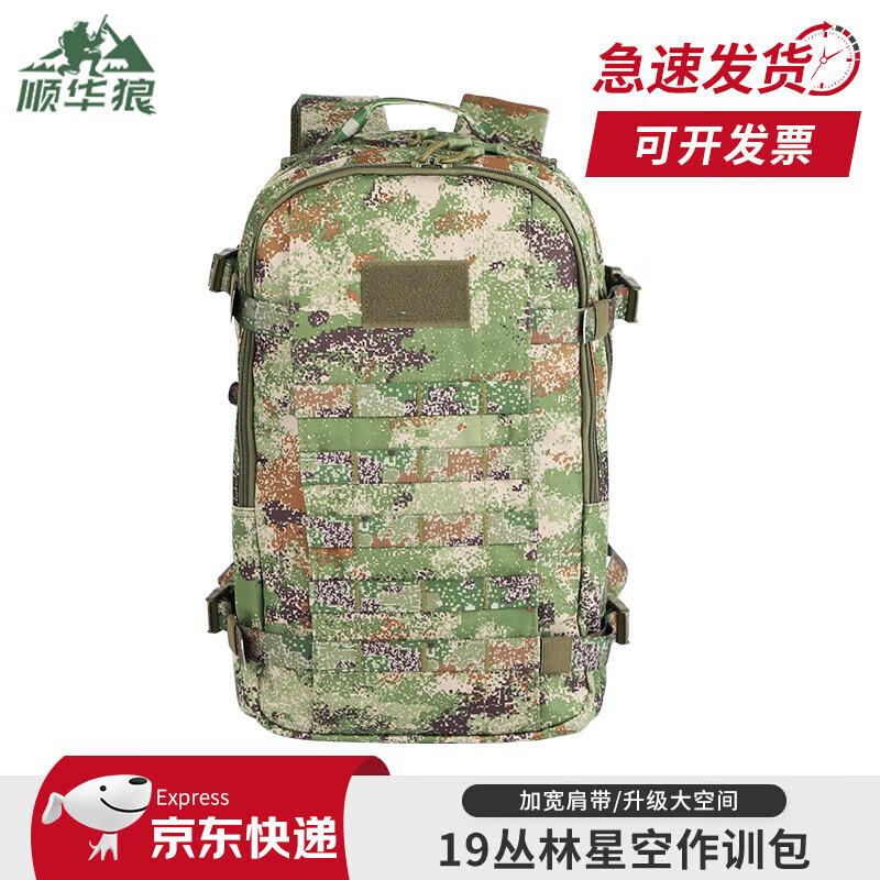 Shunhua Wolf Camouflage Tactical Outdoor Backpack One Size