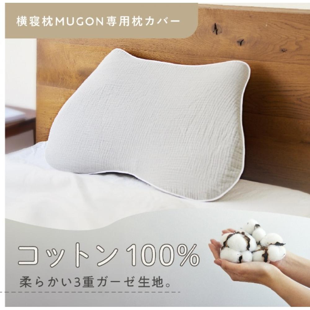 

AmAze Plus [special Cover] Side Sleeping Pillow Mugon Cotton Su Zi Az 725