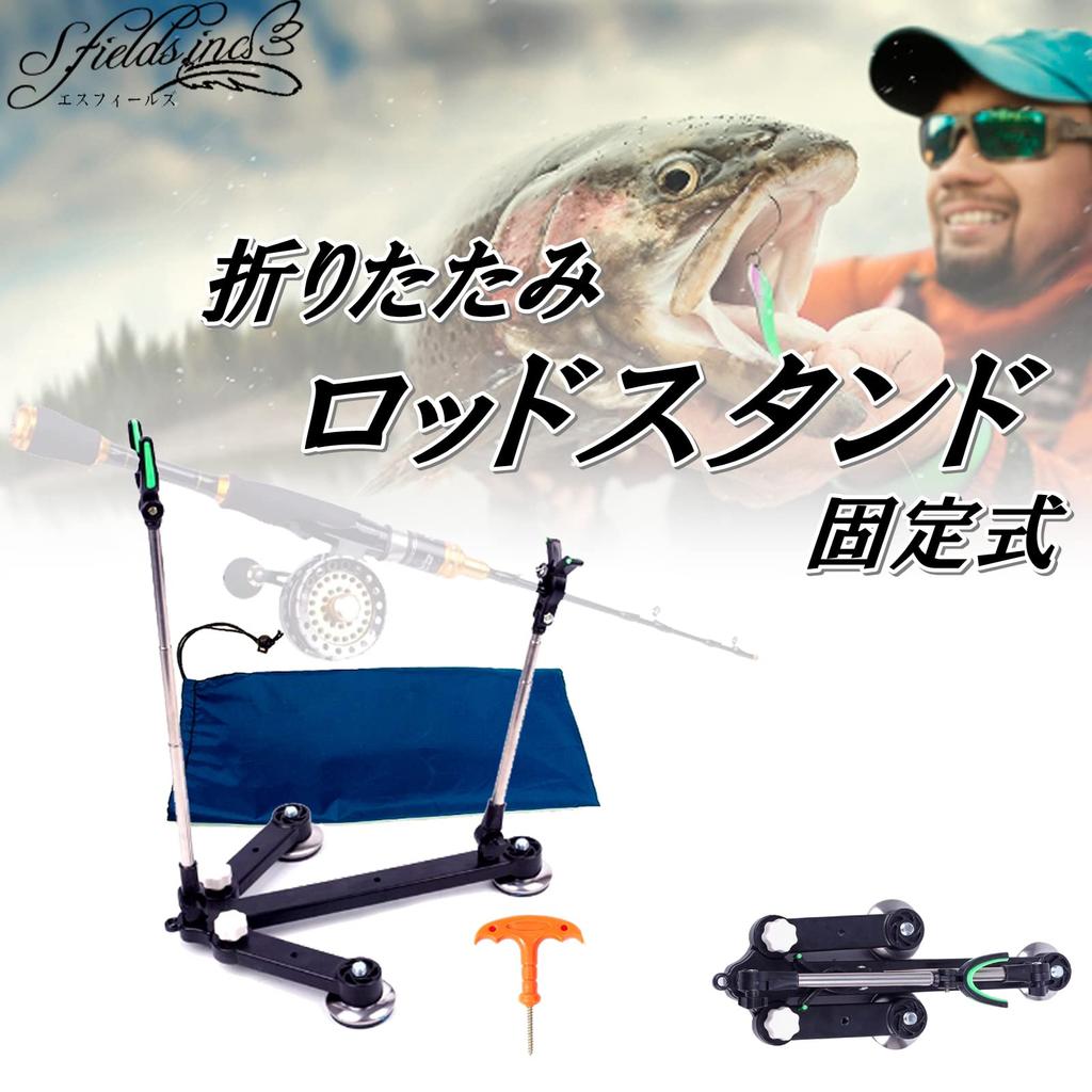 S.fields.inc Rod Holder, Rod Holder, Rod Stand, Rod Holder, Fishing Rod Stand, Rod Bracket, Storage Bag, Fixing Pin
