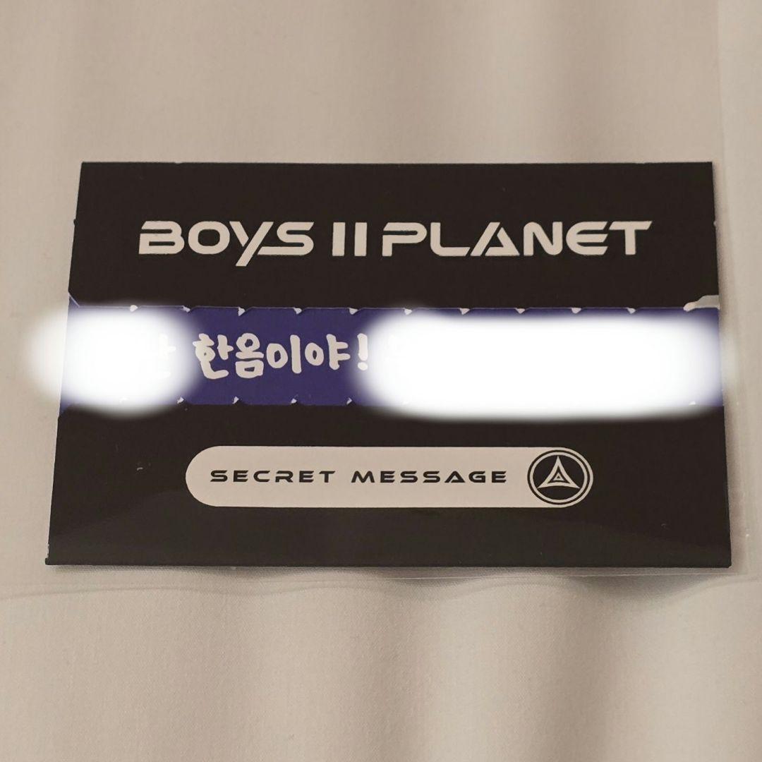 

[USED] Boypla 2 Archive Exhibition Rakidro Hanum Message Card