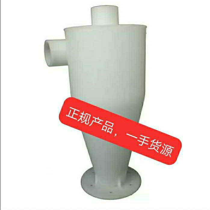 Пластиковый циклонный пылесборник 50-32 для систем пылеудаления при деревообработке и гравировке