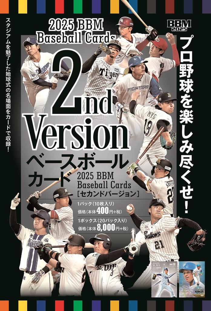 BBM 2025 Baseball Card 2nd Version (Trading Card)
