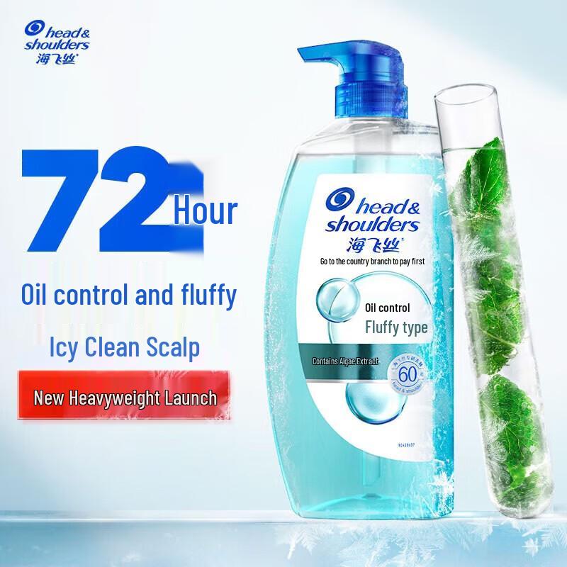 Head & Shoulders Anti-Dandruff Oil Control Volumizing Shampoo