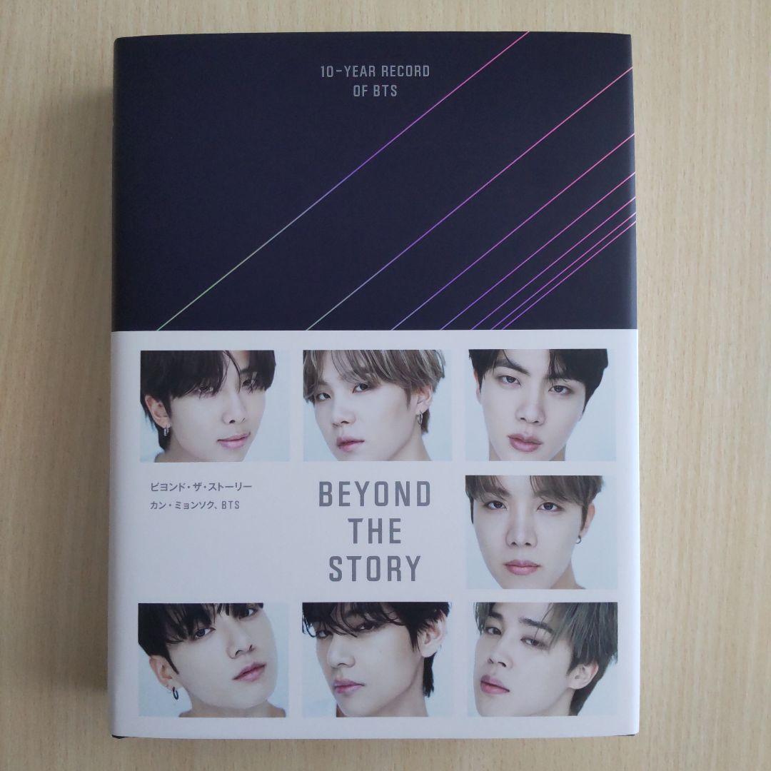 

[USED] BTS BEYOND THE STORY