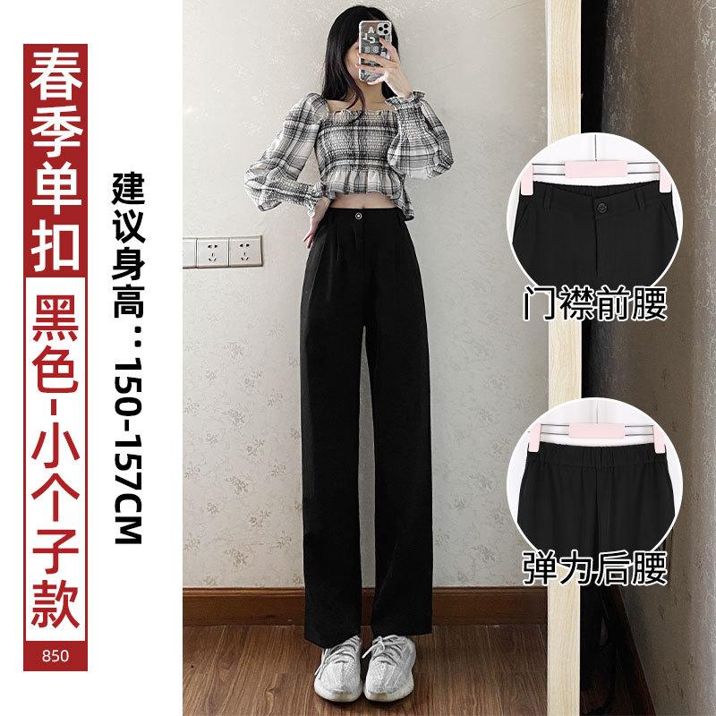 Black suit pants women's pants autumn thin new drape straight pants small narrow wide-leg pants