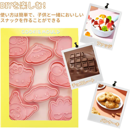 Set of 8 Cookie Cutters, Cookie Cutter Cutter, DIY Baking Mold, Birthday Gift, Bento Box Favors, Celebration, Birthday, Cookie Cutter, Confectionery S
