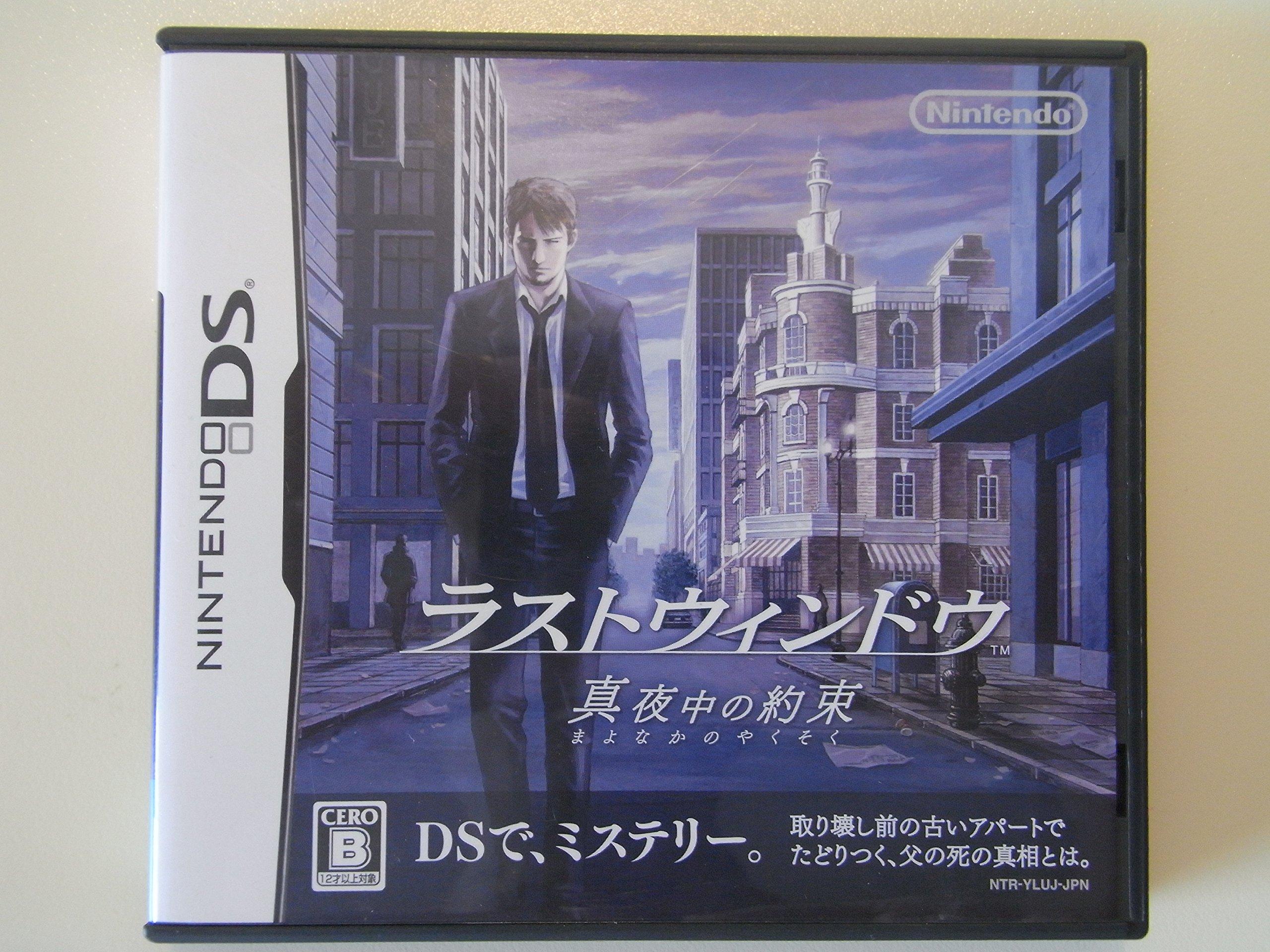 

Last Window: Mayonaka no Yakusoku [Japan Import]