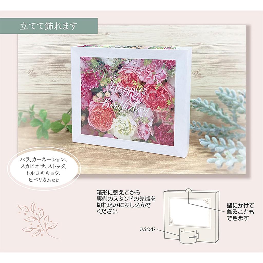 Sanrio Geburtstagskarte Blumenkasten Rosa Grußkarte Kann ins Ausland versendet werden SANRIO 981028 BD177-3