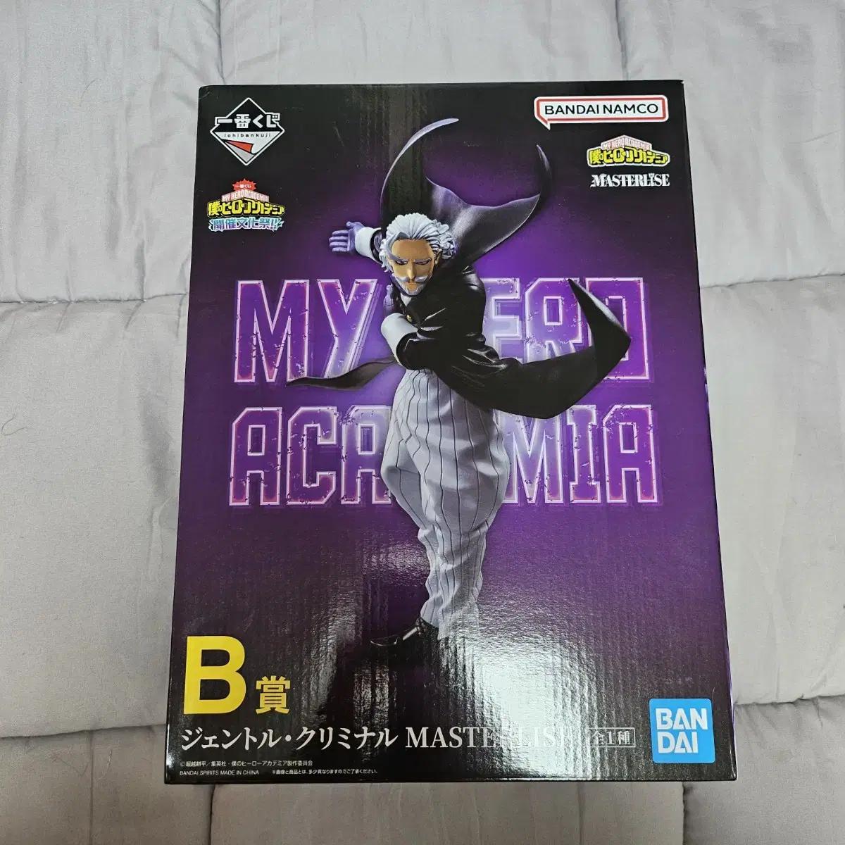 

Hiroaka Cultural Festival Kuji B Prize