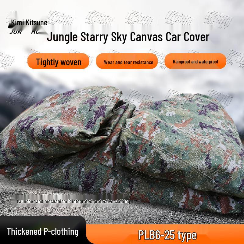Junhu Camouflage Canvas Protective Covers