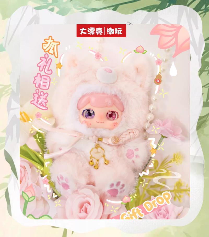 100% Genuine Baby Three Divine Beasts Rush To Earth'S Spring Plush Blind Box Toy Doll Key Ring Backpack Charm Mystery Box Gift