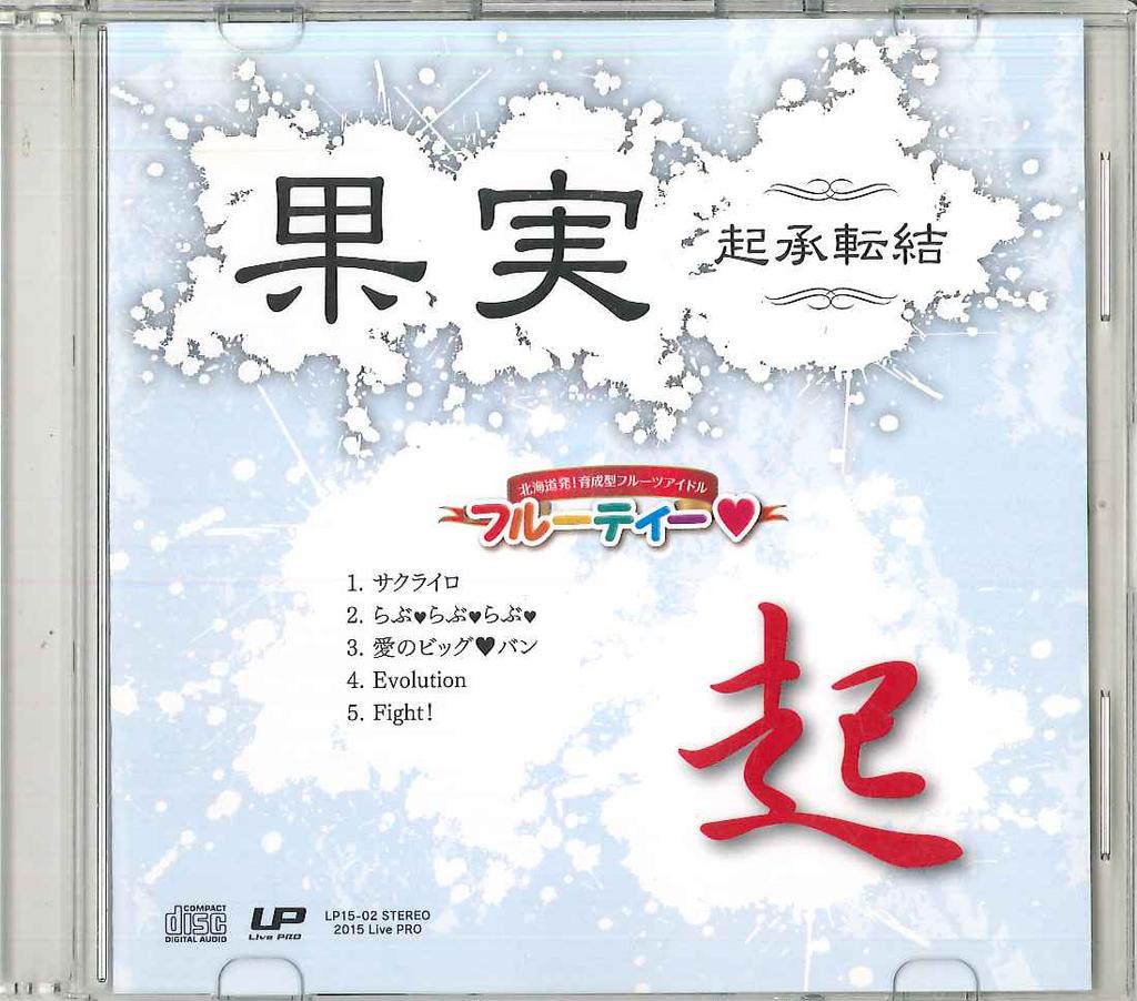 CD FRUITY - Kajitsu Kisyoutenketsu Ki LP1502 LIVE PRO Japan Japanese Pop Star Used