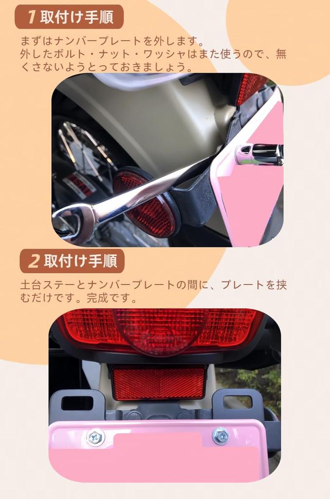 Hyo Rumu Motorcycle License Plate Guard + Luggage Hook Plate Hook with Double Side