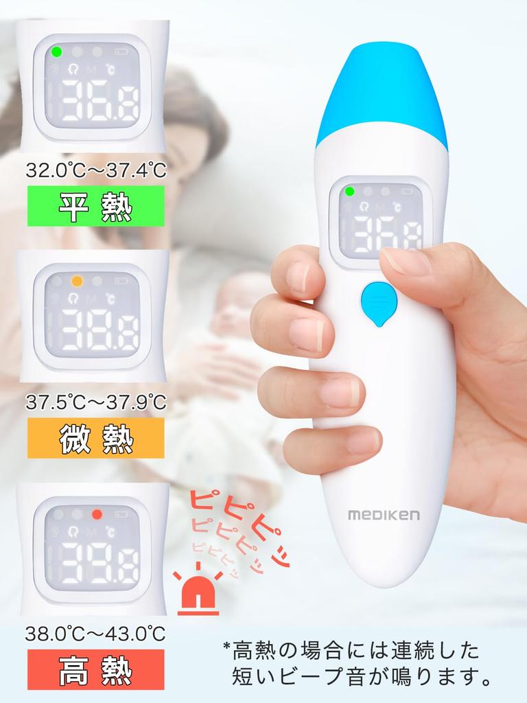 MEDIKEN 1 Second 2 Measurement White Thermometer, Non-Contact, Measurement, Modes, One-Touch Operation,