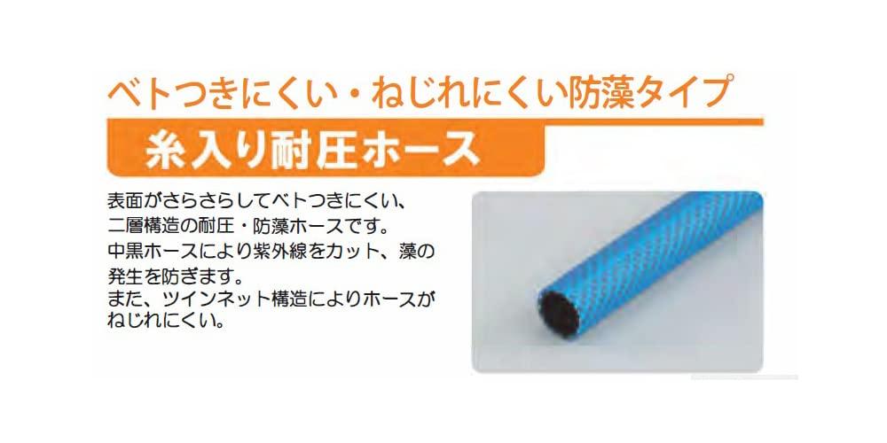 Sanyo Kasei High-Pressure Washer Water Supply Hose, 3m, Blue, KST-1216 L3B
