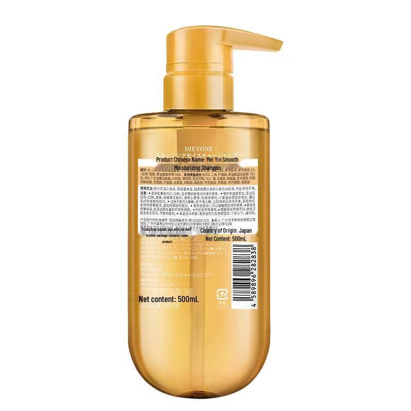 Dieyin Japan Imported Amino Acid Cherry Blossom Shampoo