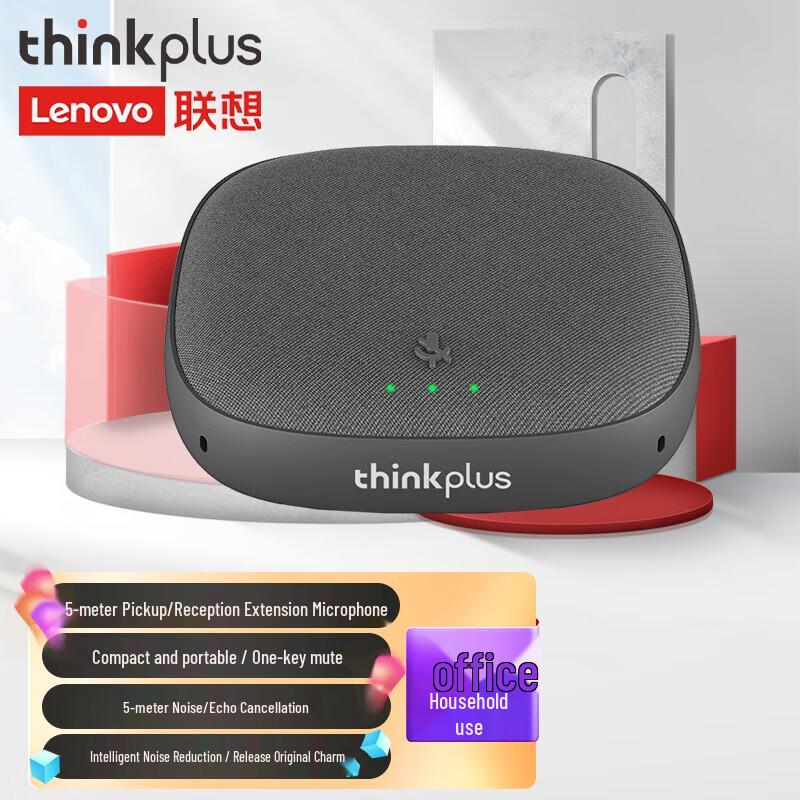 

Lenovo Thinkplus Omnidirectional Conference Microphone (CN version)