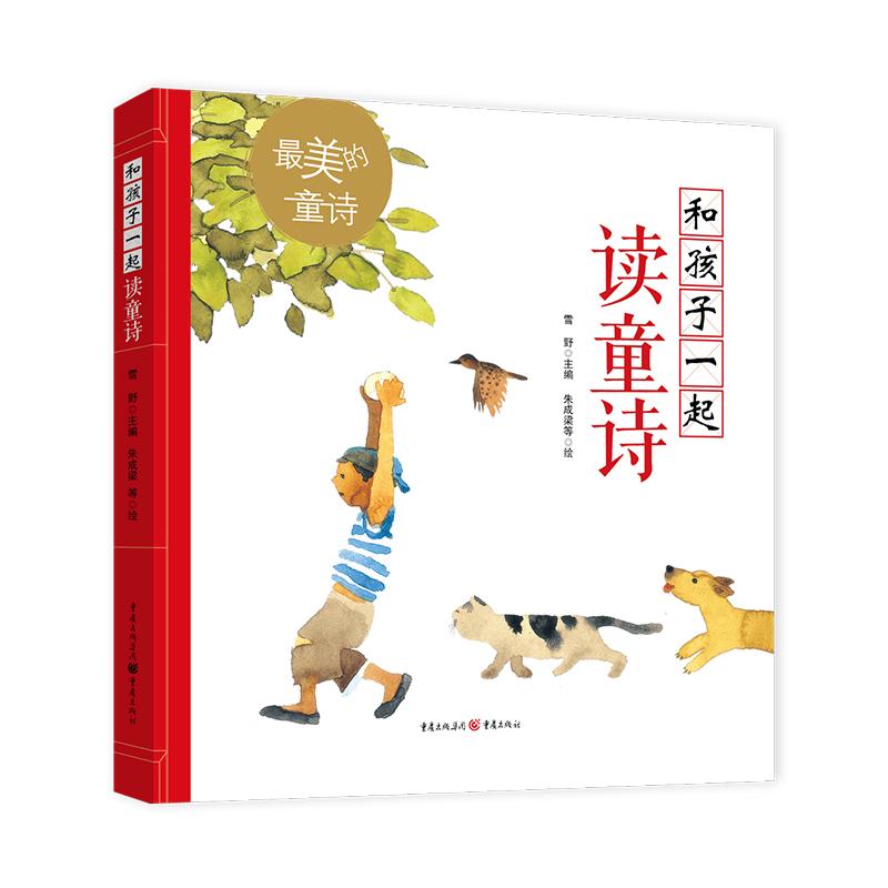 Beautiful Children s Poems